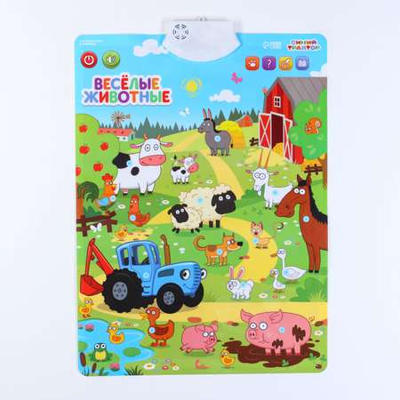 Электронный плакат Синий трактор «Веселые животные»