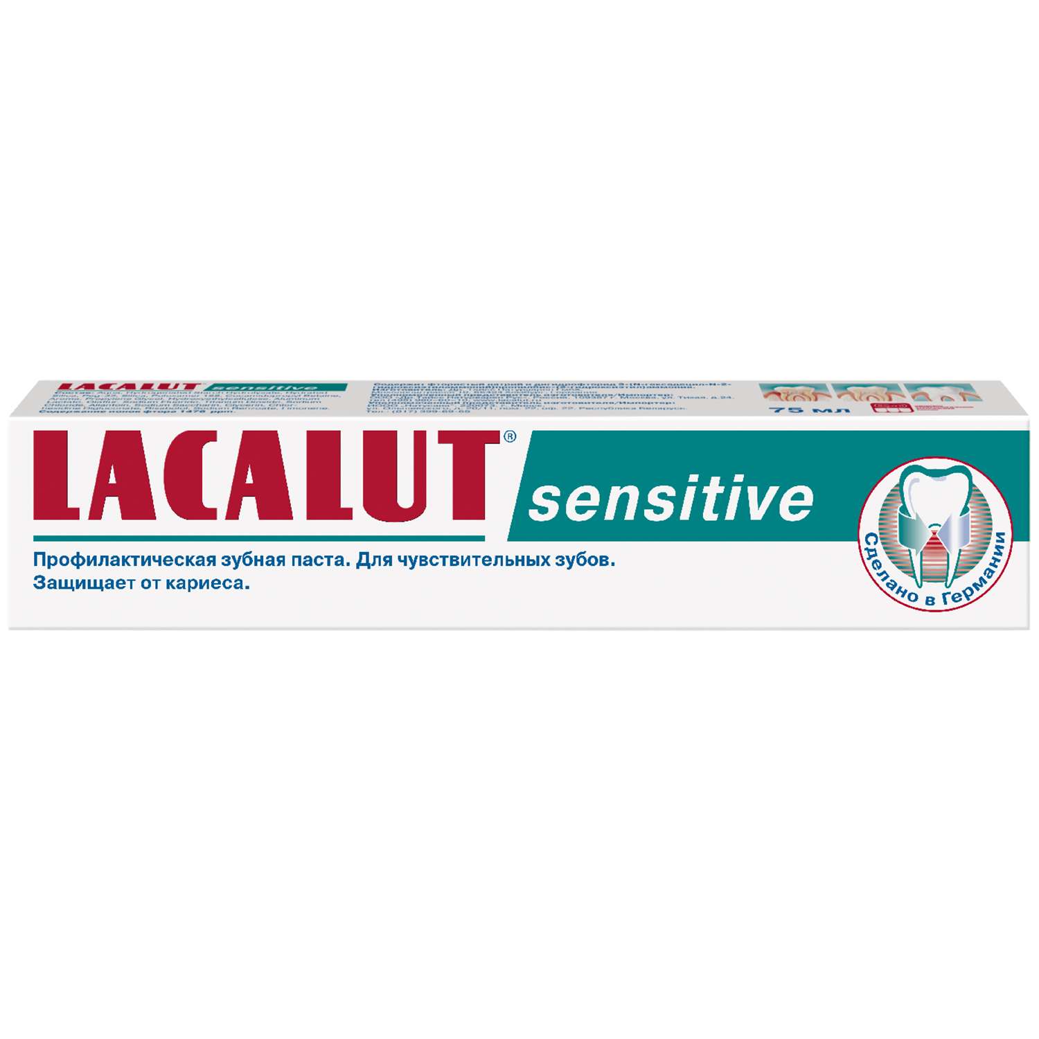 Зубная паста LACALUT Sensitive 75мл - фото 2