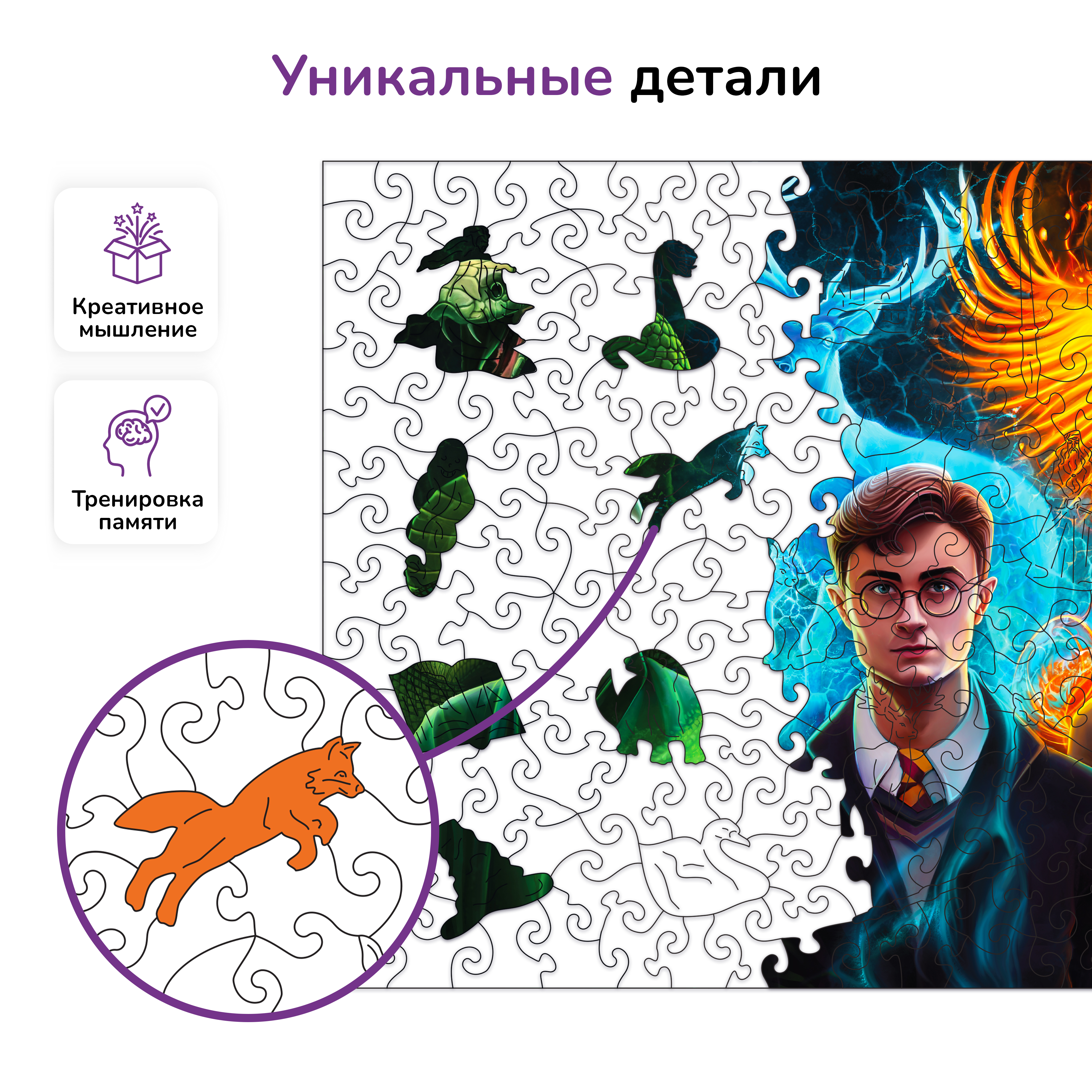 Пазл фигурный деревянный Active Puzzles Гарри Поттер. Три Волшебника - фото 2