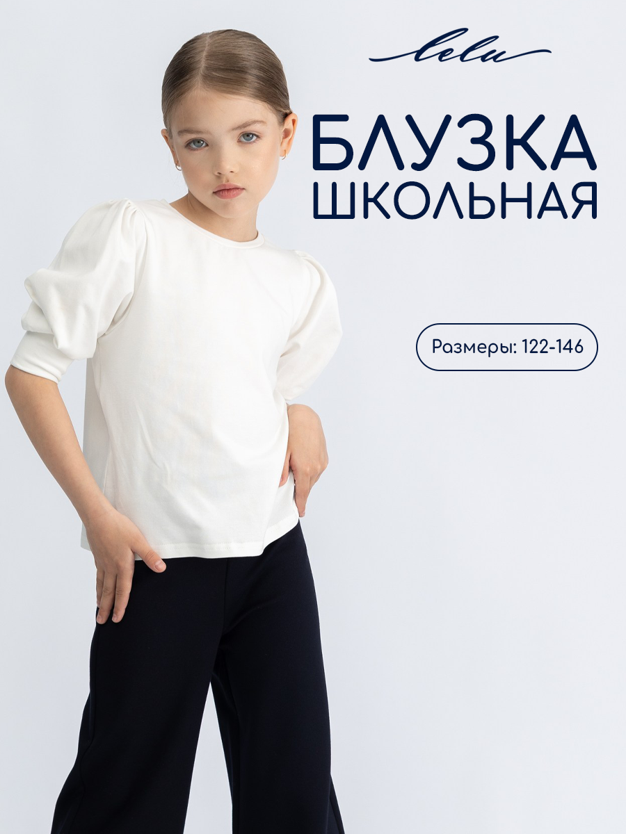 Блузка LELUkids LS0502_молочный - фото 3