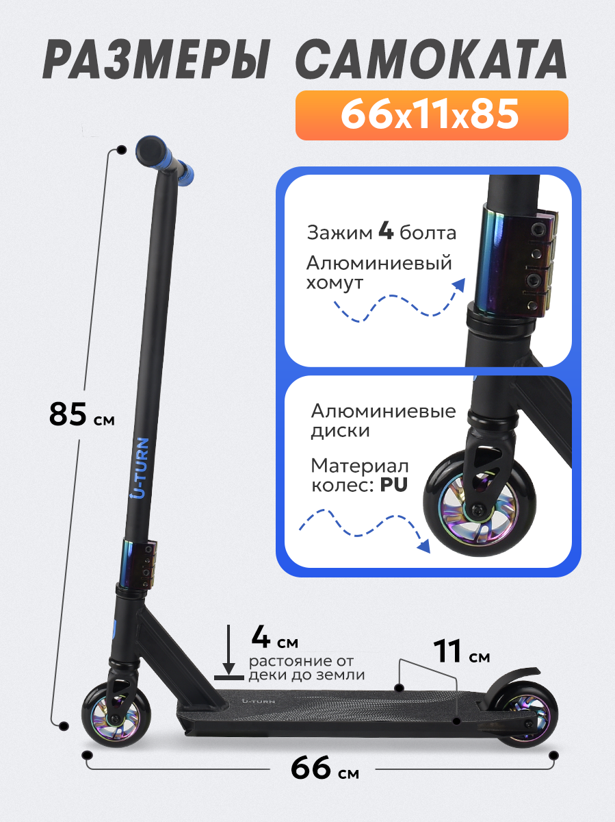 Самокат трюковый Рыжий кот WAVE Колеса PU 100мм Черный с голубым - фото 3