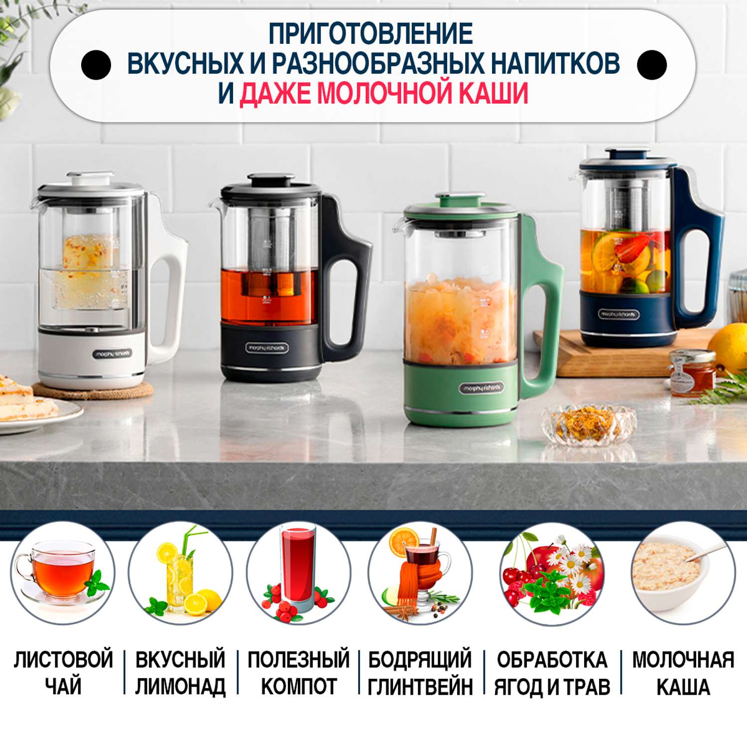 Электрический фито чайник Morphy Richards с выбором температуры mr6086m мятный - фото 8