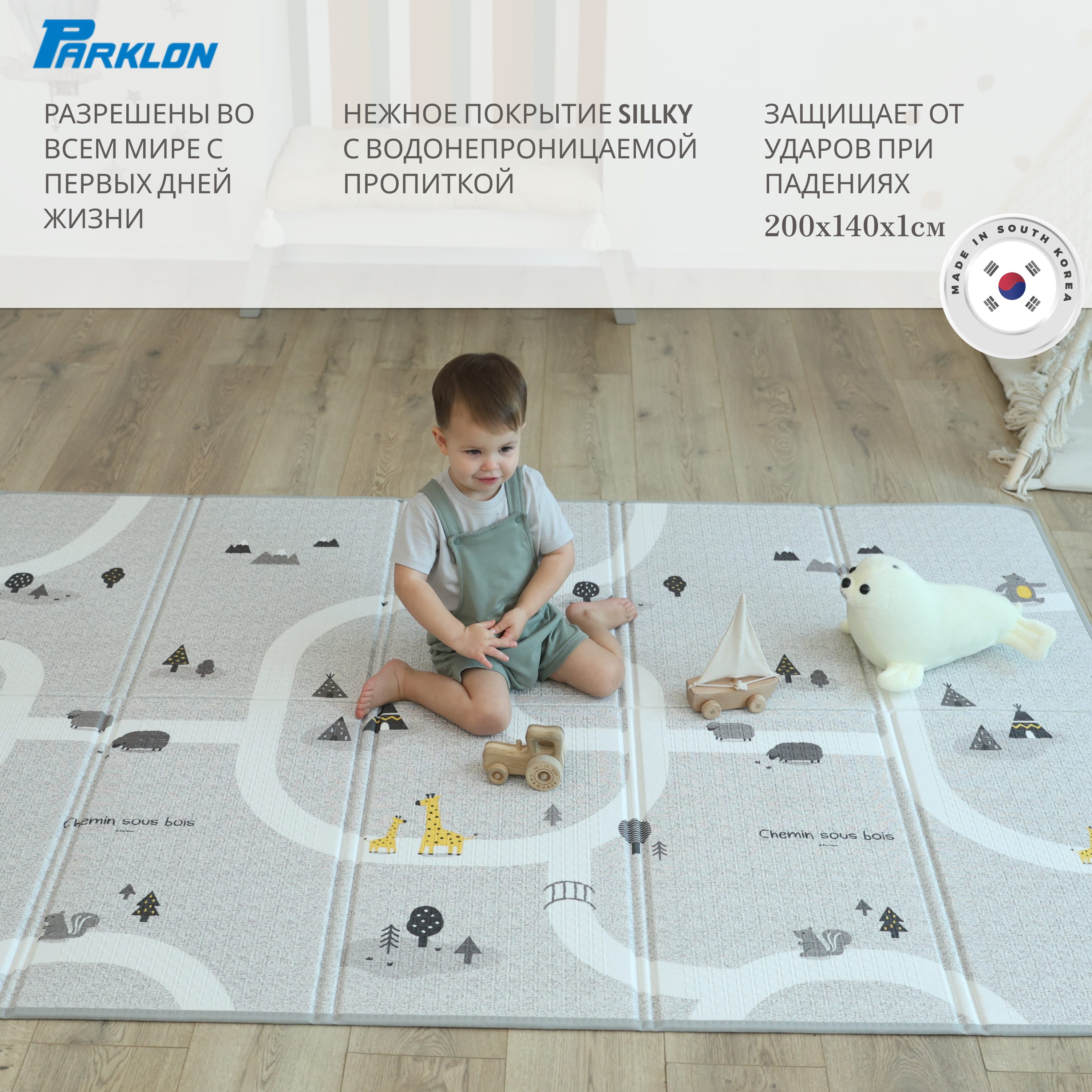 Игровой коврик складной PARKLON Sillky Portable Новые тропинки - фото 1