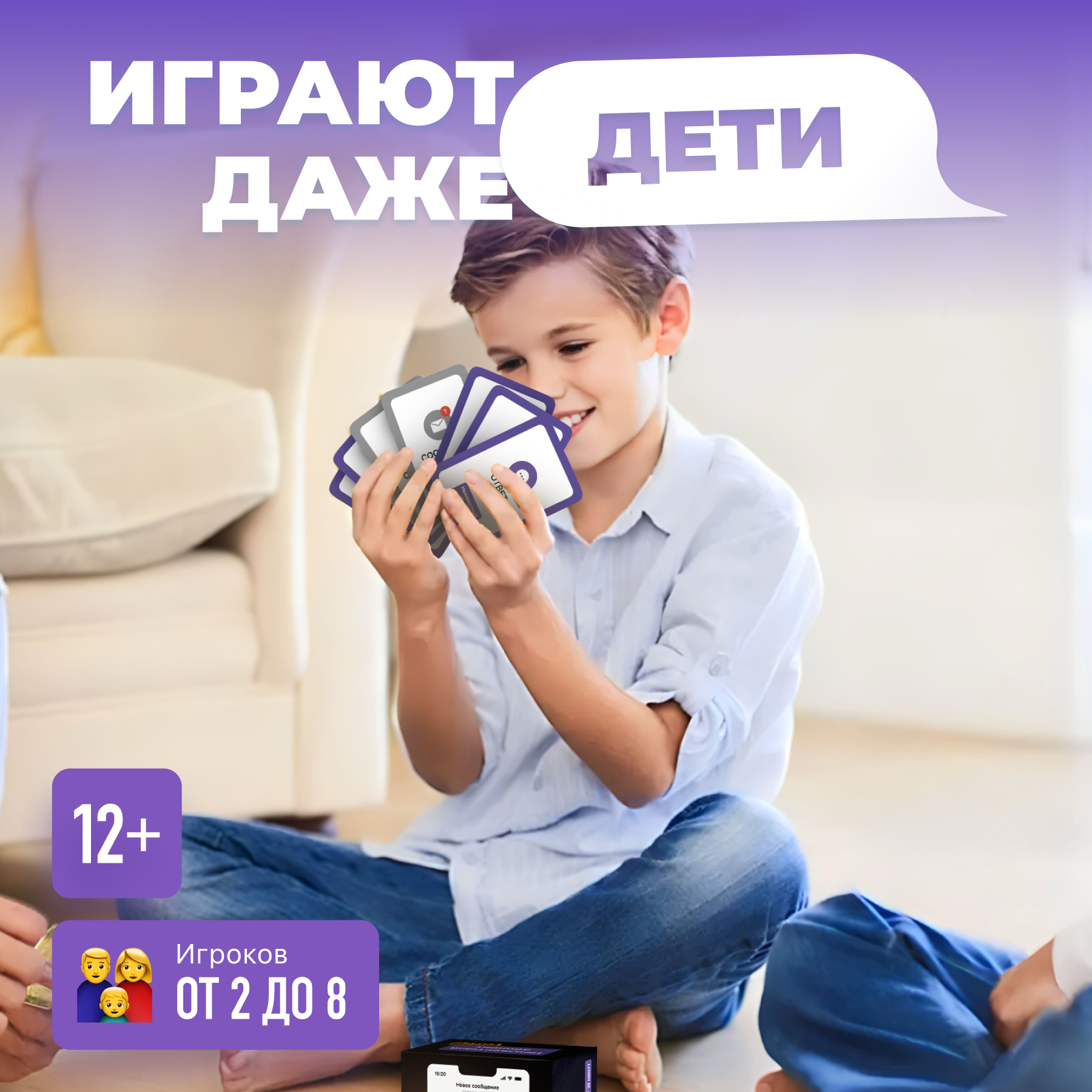 Игра настольная Неизвестный Абонент Nа_family - фото 7