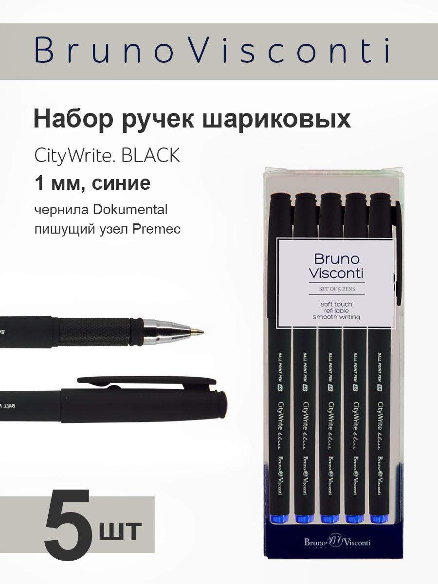 Набор из 5-ти шариковых ручек Bruno Visconti CityWrite Black синие - фото 1