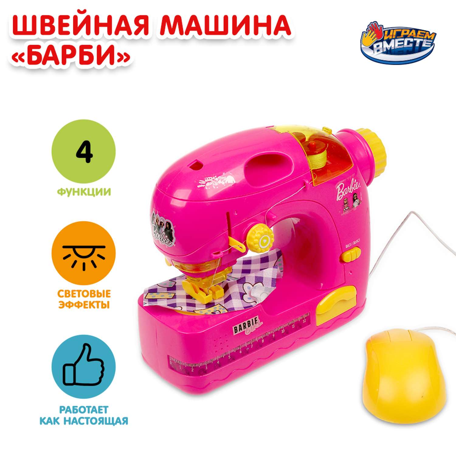 Игрушка Играем вместе Барби Швейная машина 358658 - фото 1