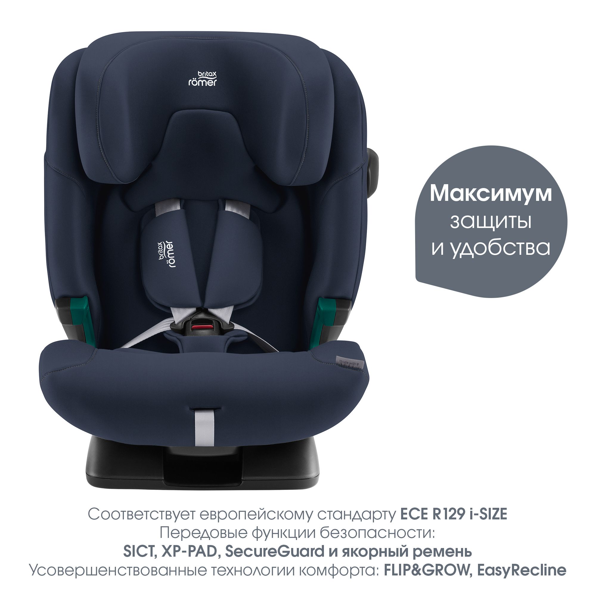 Детское автокресло Britax Roemer Advansafix Pro Night Blue с 15 месяцев до 12 лет рост 76 - 150 см - фото 3