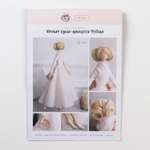 Набор для шитья Арт Узор Мягкая кукла «Ребекка». 21×0.5×29.7 см