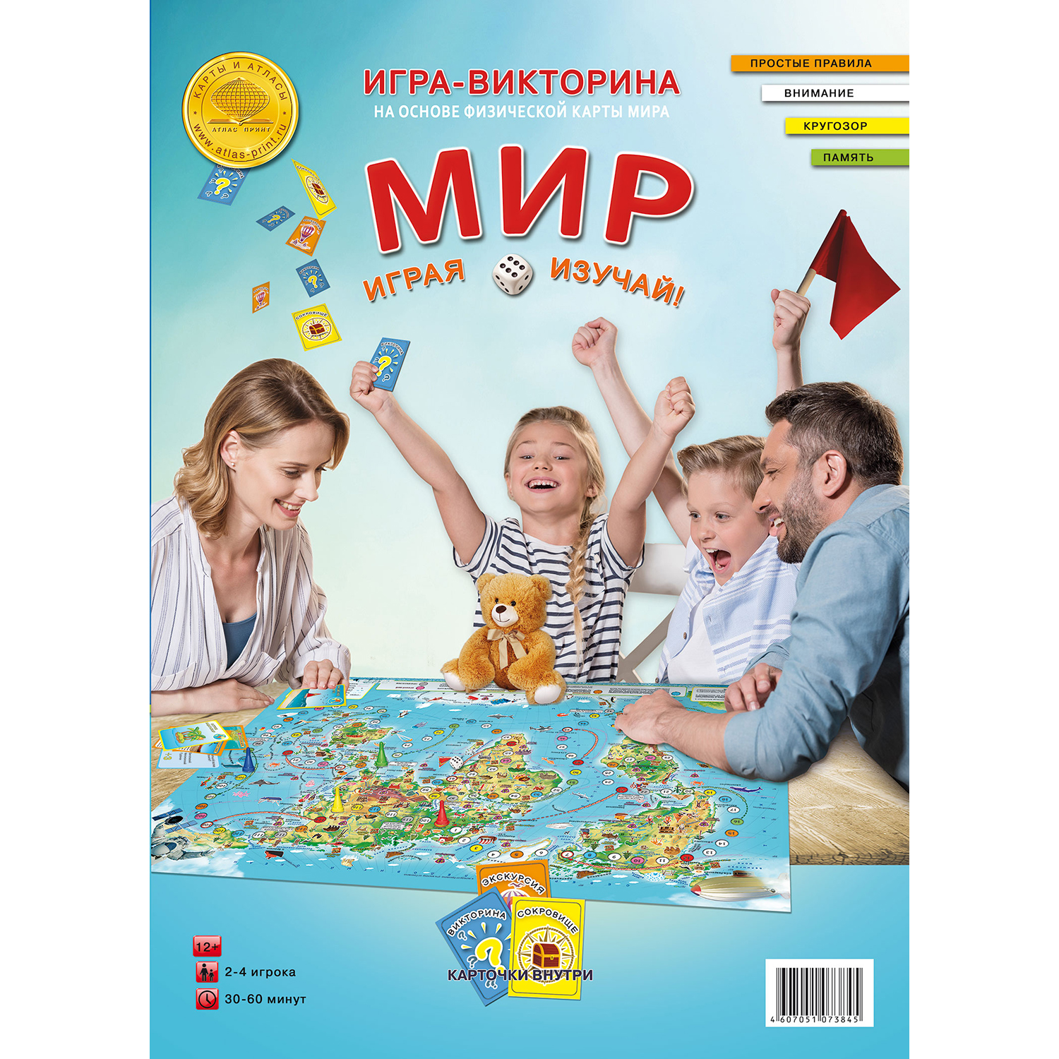 Игра настольная Атлас Принт на основе физической карты мира купить по цене  435 ₽ в интернет-магазине Детский мир