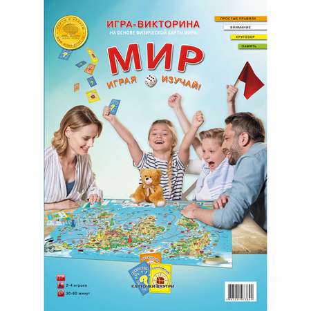 Игра настольная Атлас Принт на основе физической карты мира