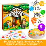 Настольная игра Лас Играс на реакцию и внимание «Дуббль. Kids» 55 карт 5+