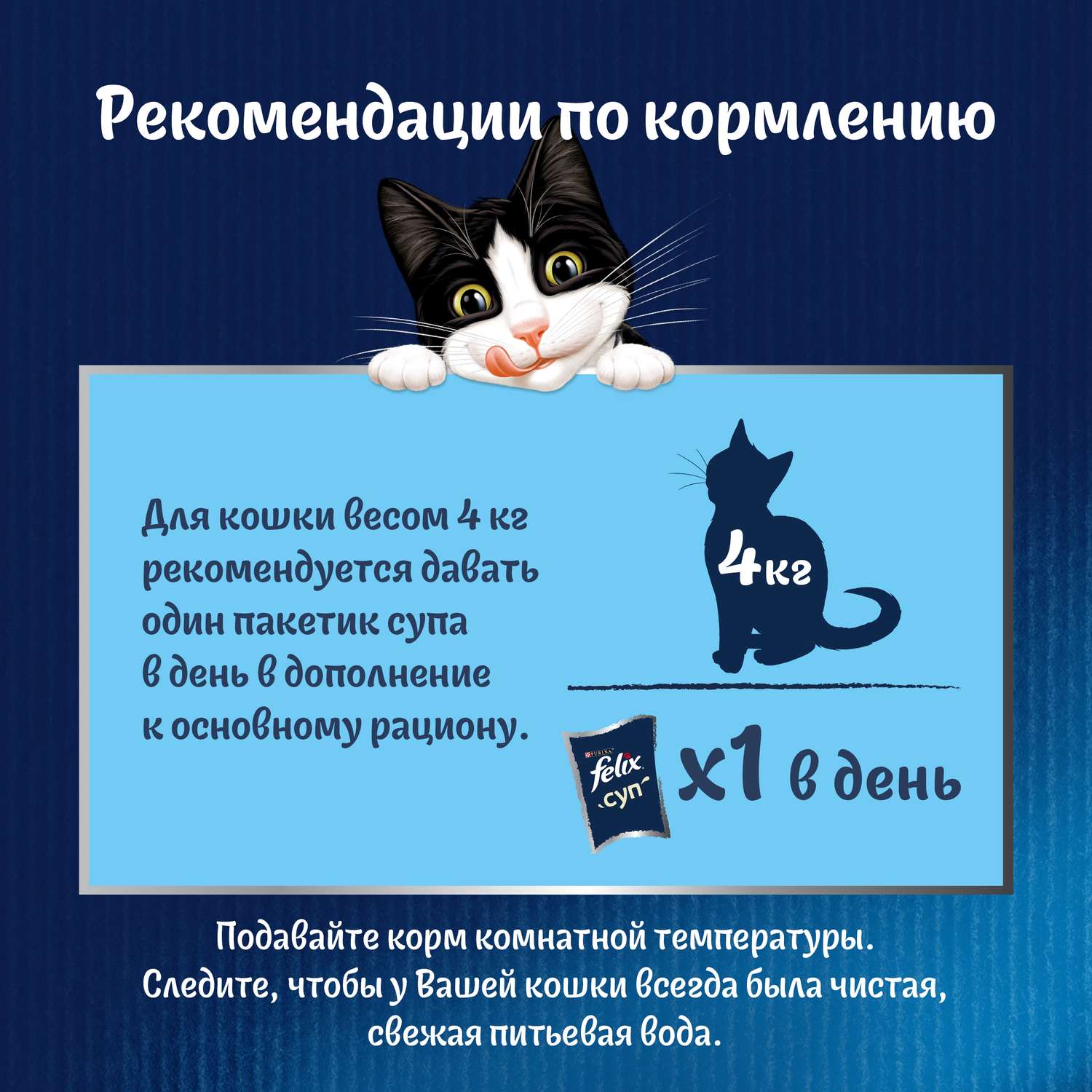 Корм для кошек Felix 48г с уткой сочные ломтики - фото 7