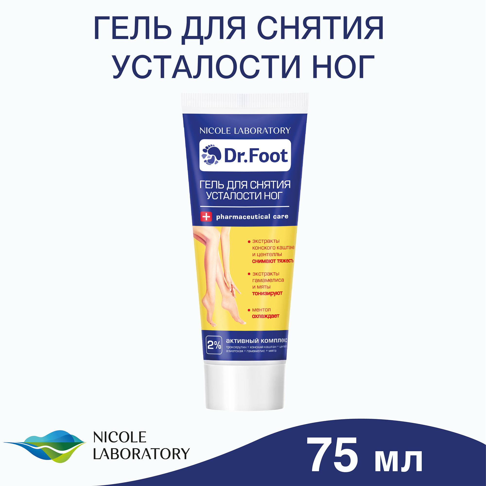 Гель для ног Dr. Foot для снятия усталости 75 мл - фото 2