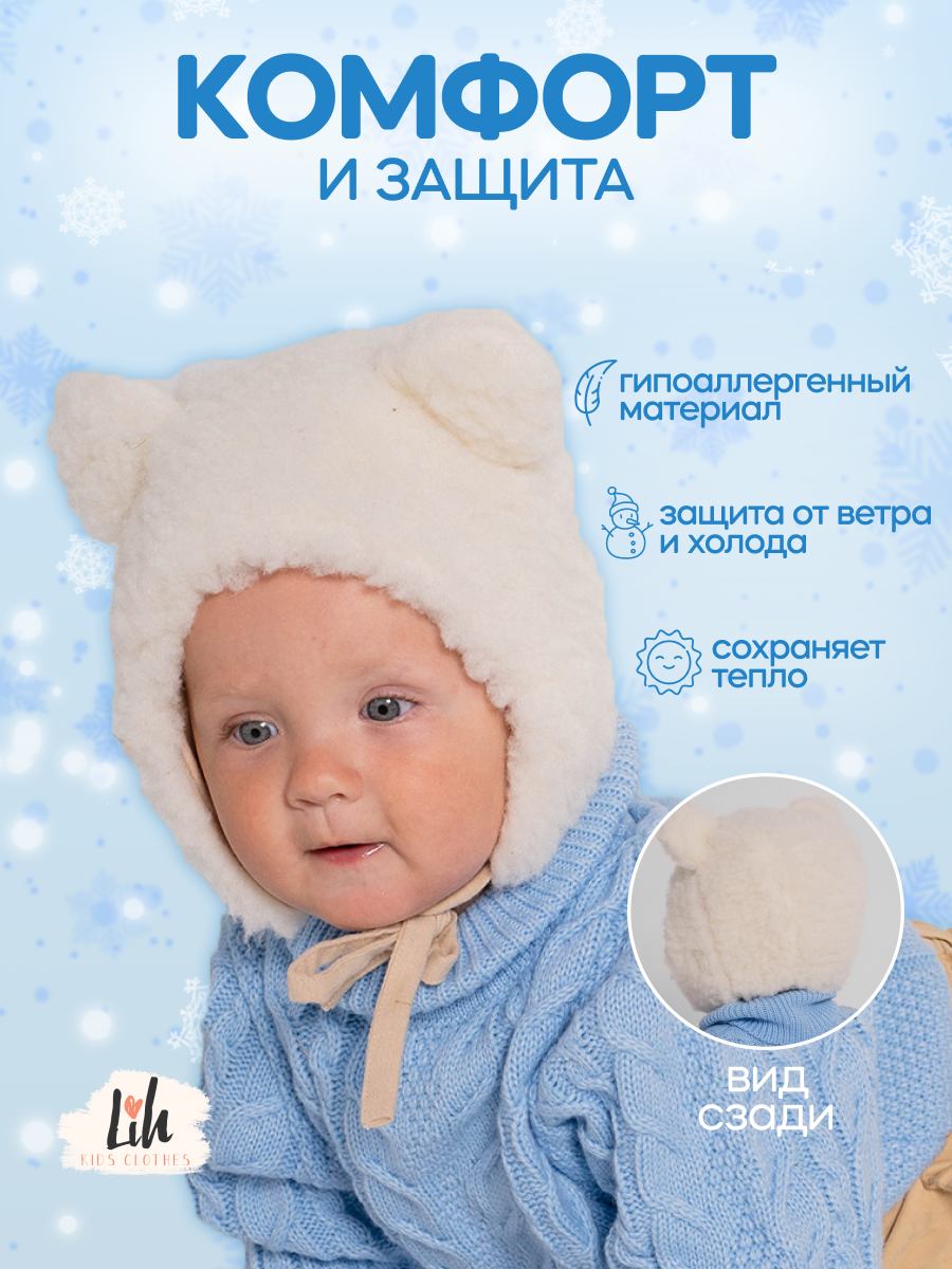 Шапка Lih Kids Clothes мехмедбел - фото 4