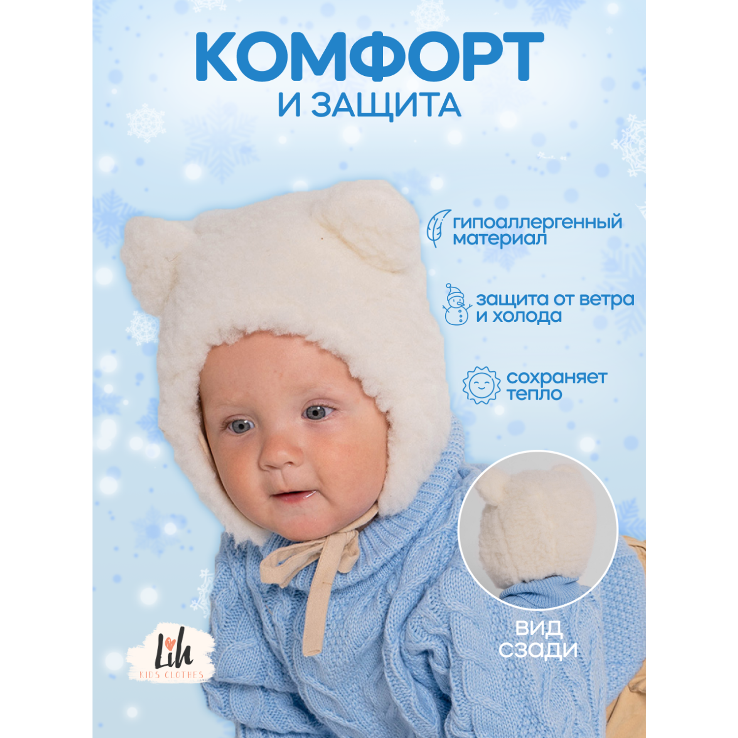 Шапка Lih Kids Clothes мехмедбел - фото 4