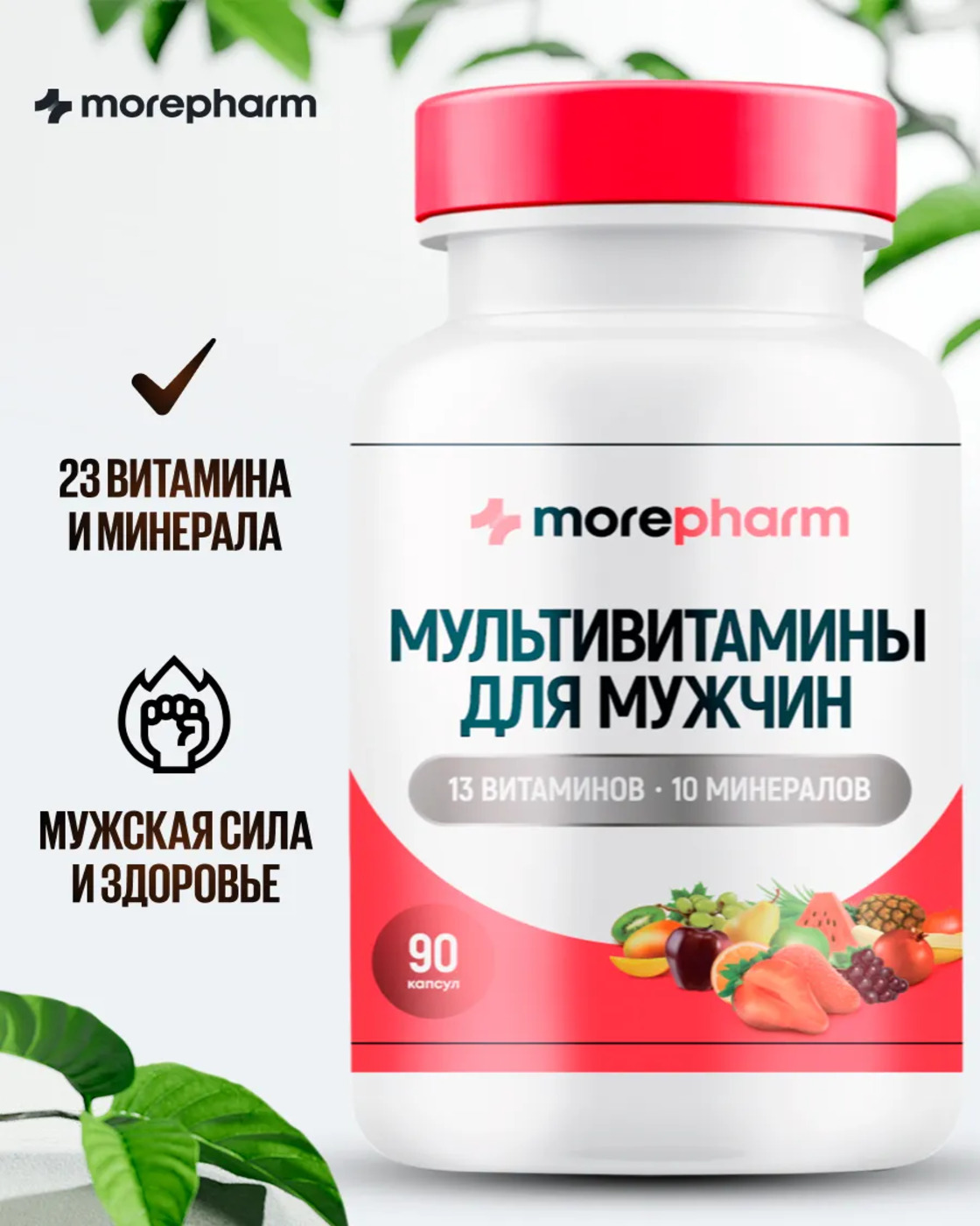 БАД morepharm Инозитол + мужские витамины "Подготовка к беременности" - фото 4