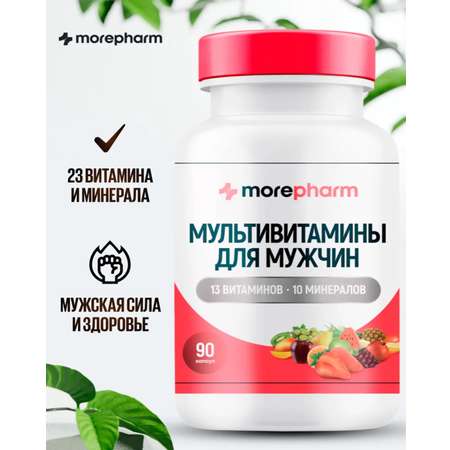 БАД morepharm Инозитол + мужские витамины \"Подготовка к беременности\"