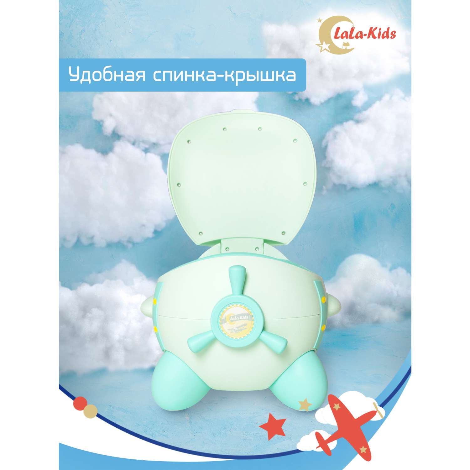 Горшок детский LaLa-Kids с мягким сиденьем Самолет зеленый - фото 7