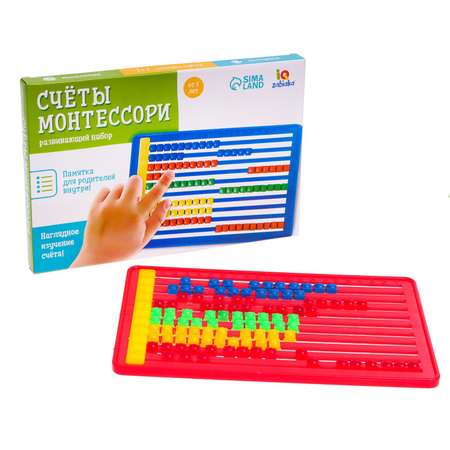 Развивающий набор IQ-ZABIAKA «Счёты Монтессори»