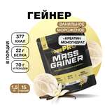 Гейнер протеин Иван-поле Ванильное мороженое MASS GAINER TobePRO 1.5 кг