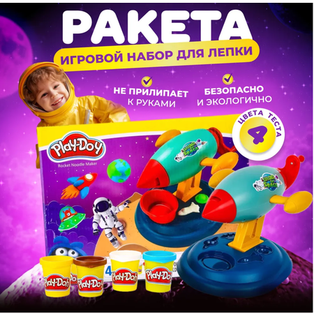 Игровой набор с пластилином Play-Doh Ракета