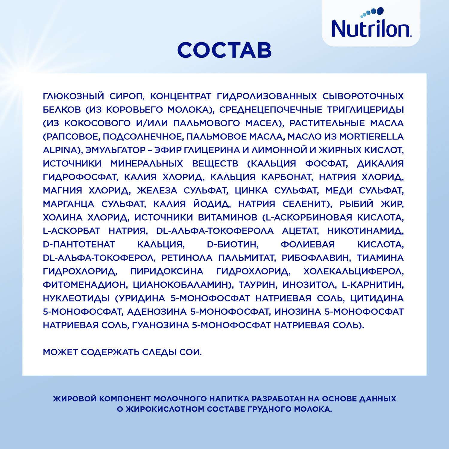 Смесь сухая Nutrilon Пепти Гастро 800г с 0месяцев - фото 15