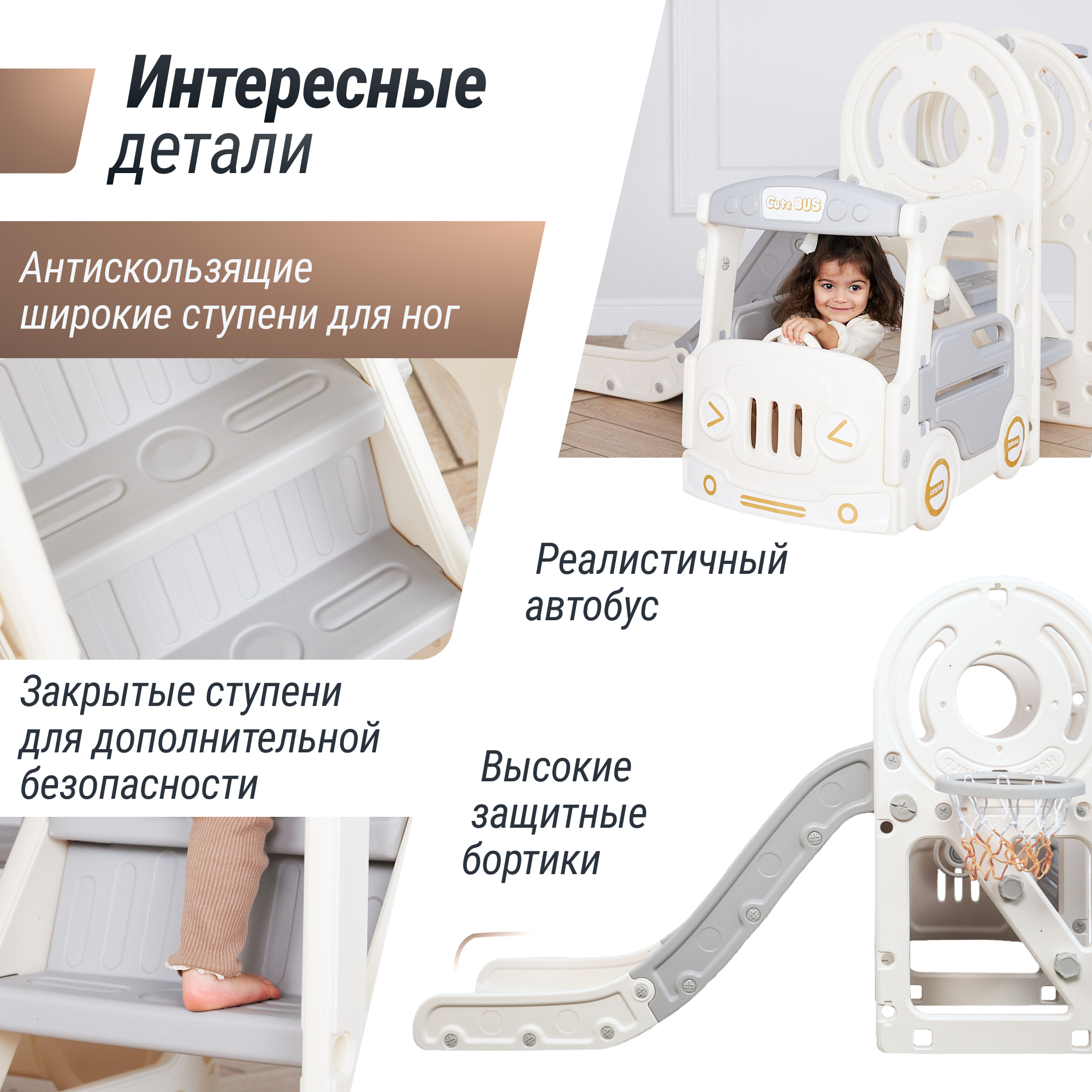 Игровой комплекс UNIX Kids Bus grey с горкой и баскетбольным кольцом - фото 8