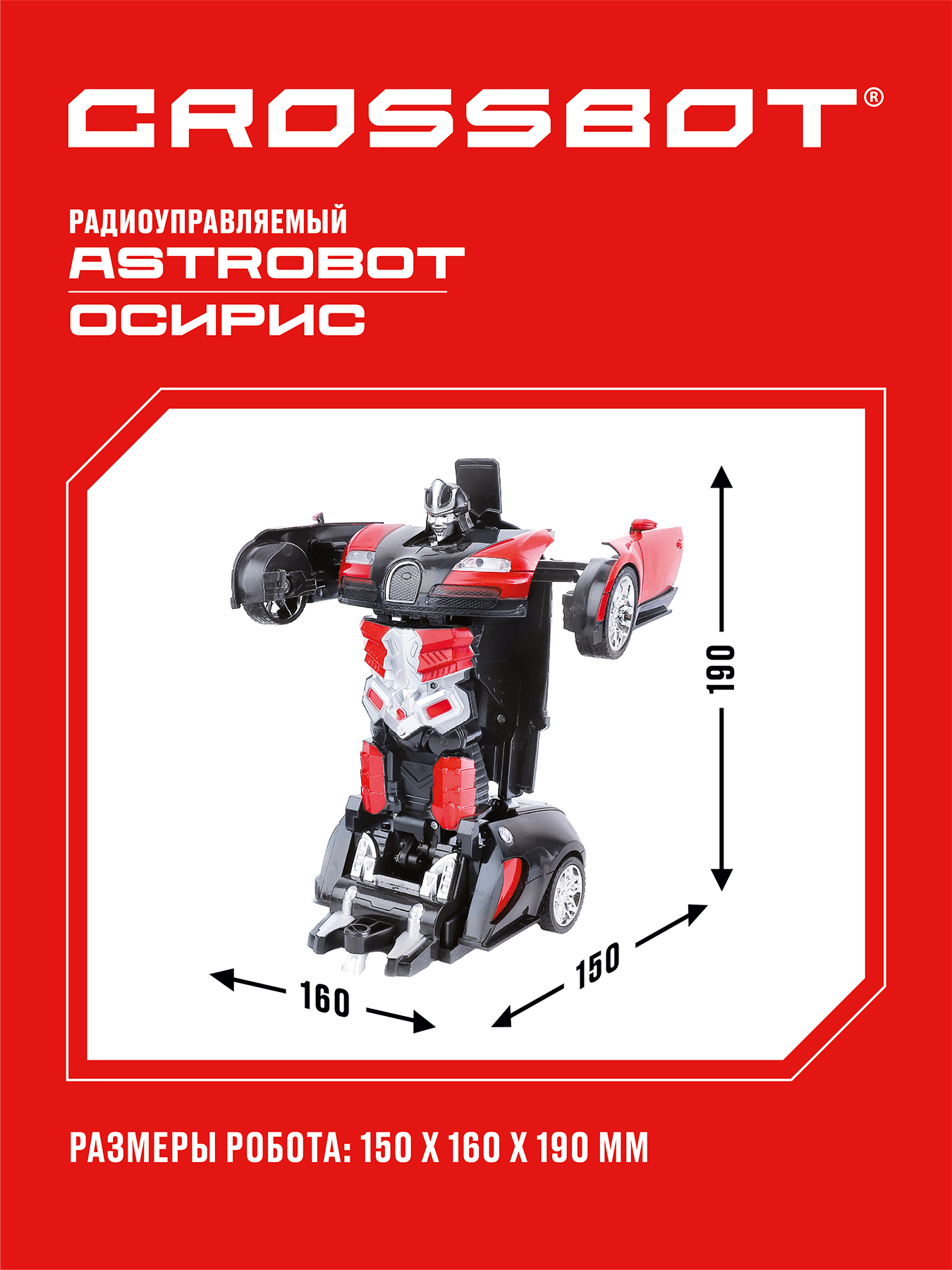 Crossbot Astrobot Осирис Red-Black 870749