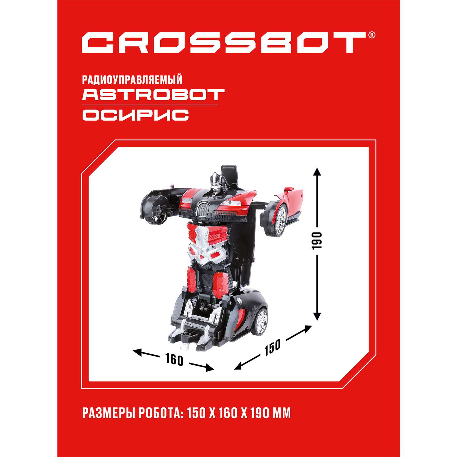 Машина на пульте управления CROSSBOT трансформер Astrobot Осирис - фото 2