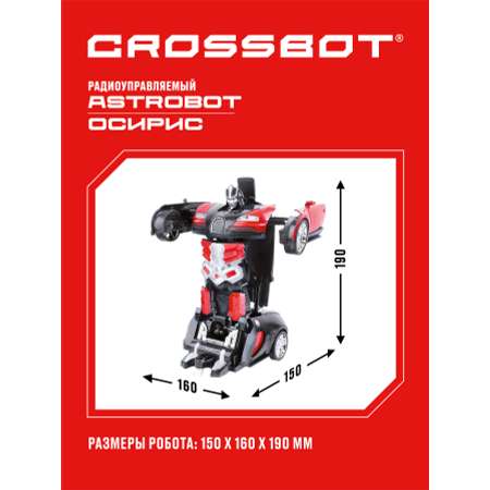Машина на пульте управления CROSSBOT трансформер Astrobot Осирис
