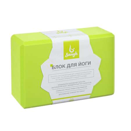 Блок для йоги Sangh 23 х 15 х 8 см. вес 180 г. цвет зелёный