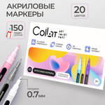 Акриловые маркеры 20 цветов CoLLart для рисования и скетчинга с пластиковым наконечником 5 металликов