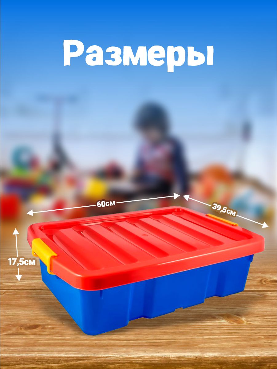 Ящик для игрушек PLASTIC REPABLIC baby на колесах с крышкой пластиковый 30 л - фото 2