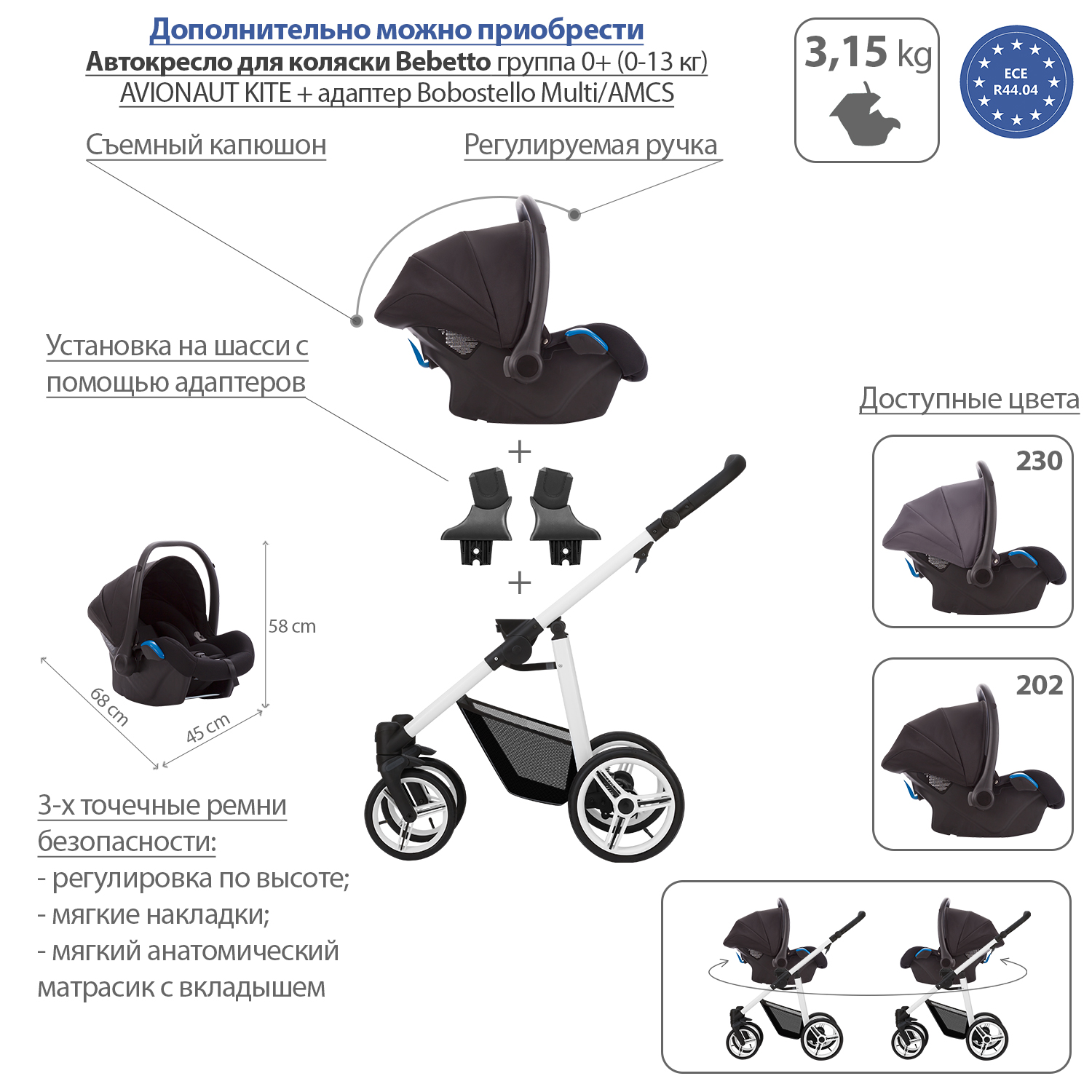 Коляска 2в1 Bebetto Vulcano V07 шасси Белое - фото 13