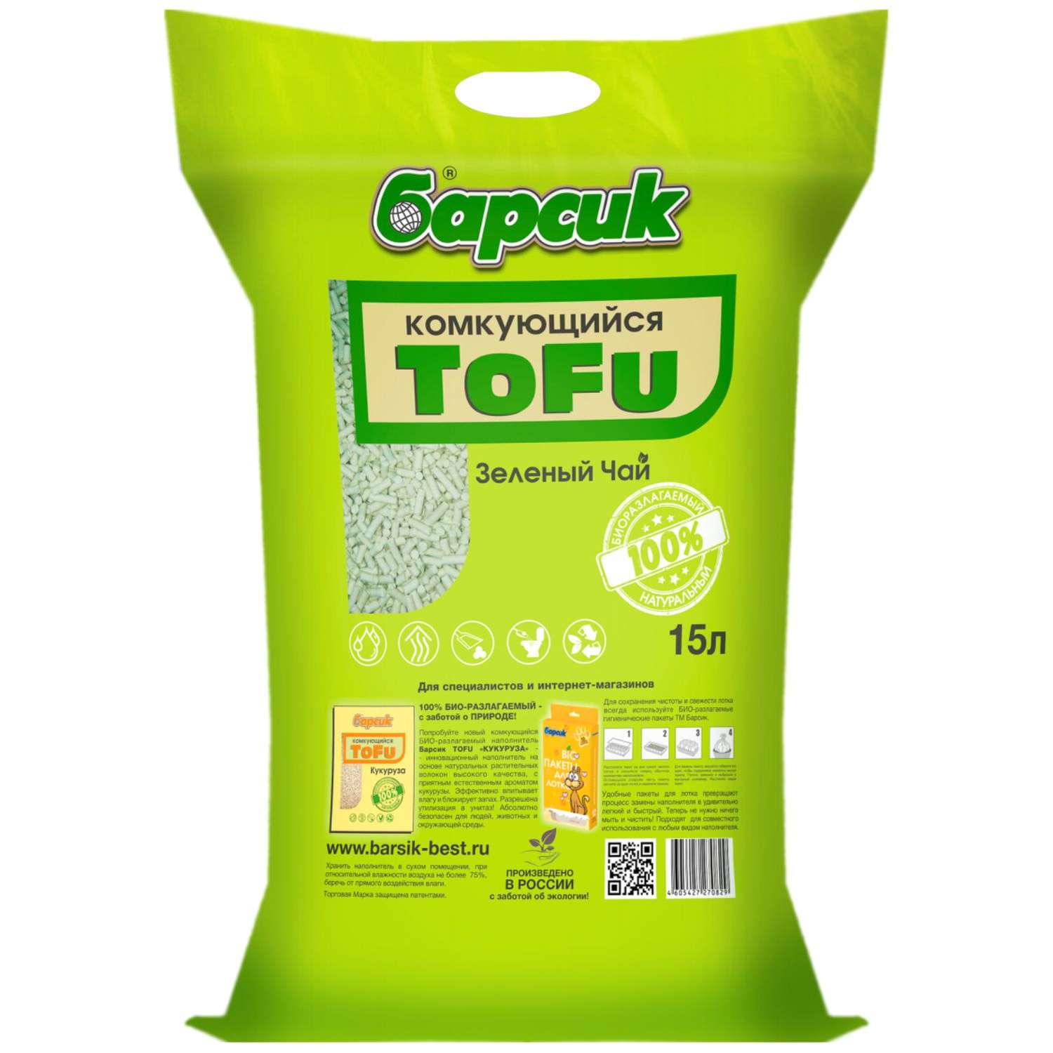 Наполнитель для кошек Барсик Tofu Зелёный чай комкующийся древесный 15л - фото 1