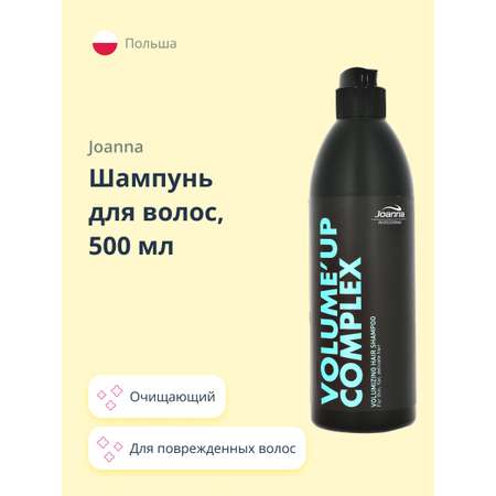 Шампунь JOANNA Volume up с коллагеном 500 мл