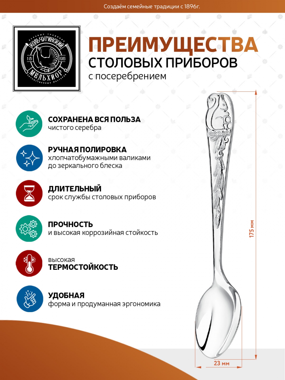 Ложка чайная Кольчугинский мельхиор Белка посеребренная в футляре - фото 3