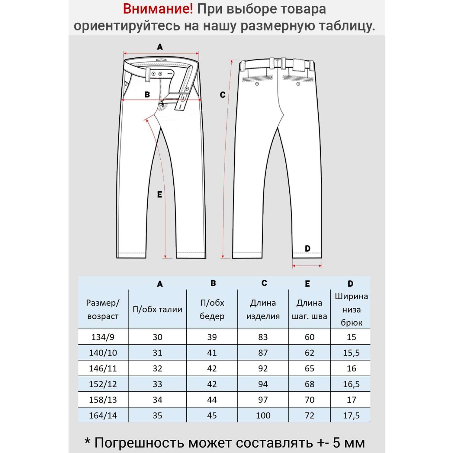 Брюки FORMASCHOOL (X)А-2121-2 - фото 2