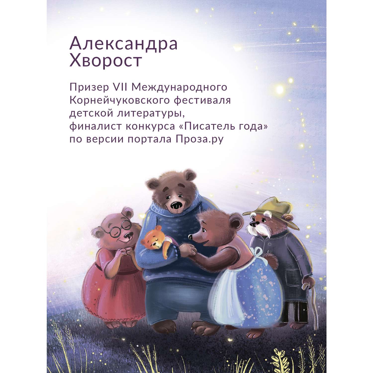 Книга Нет никого важнее тебя - фото 10