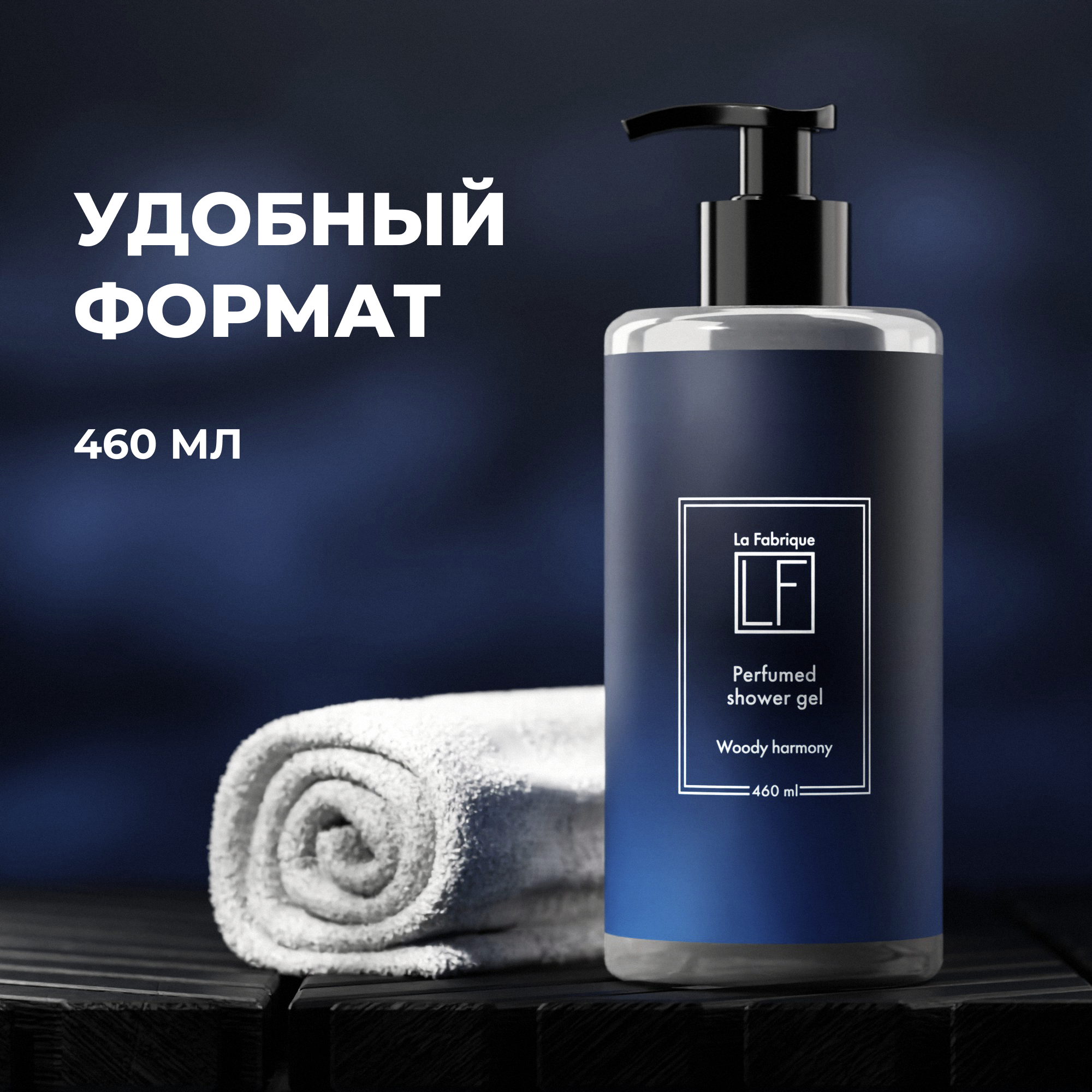 Гель для душа La Fabrique BLEU DE CHANEL - фото 8