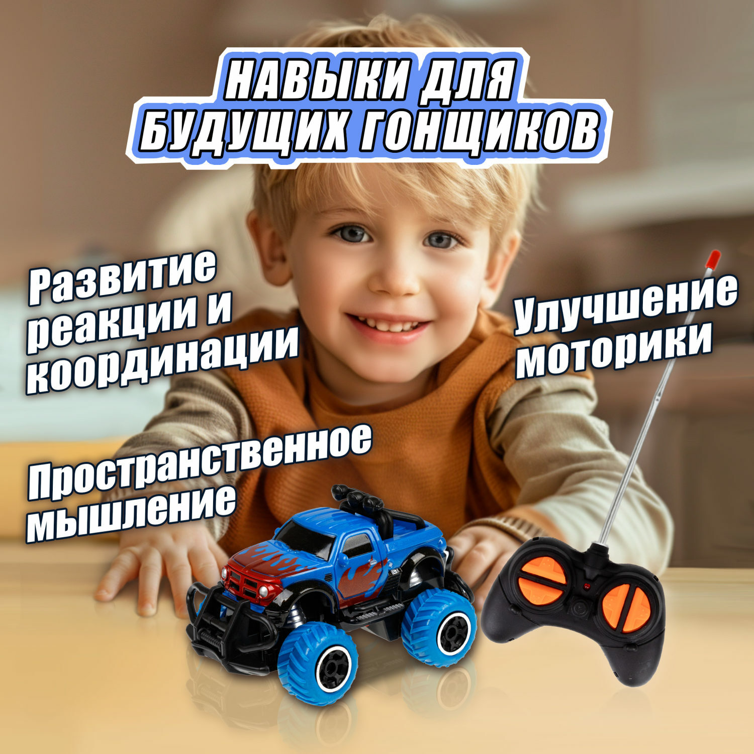 Внедорожник РУ 1TOY 1:43 - фото 3