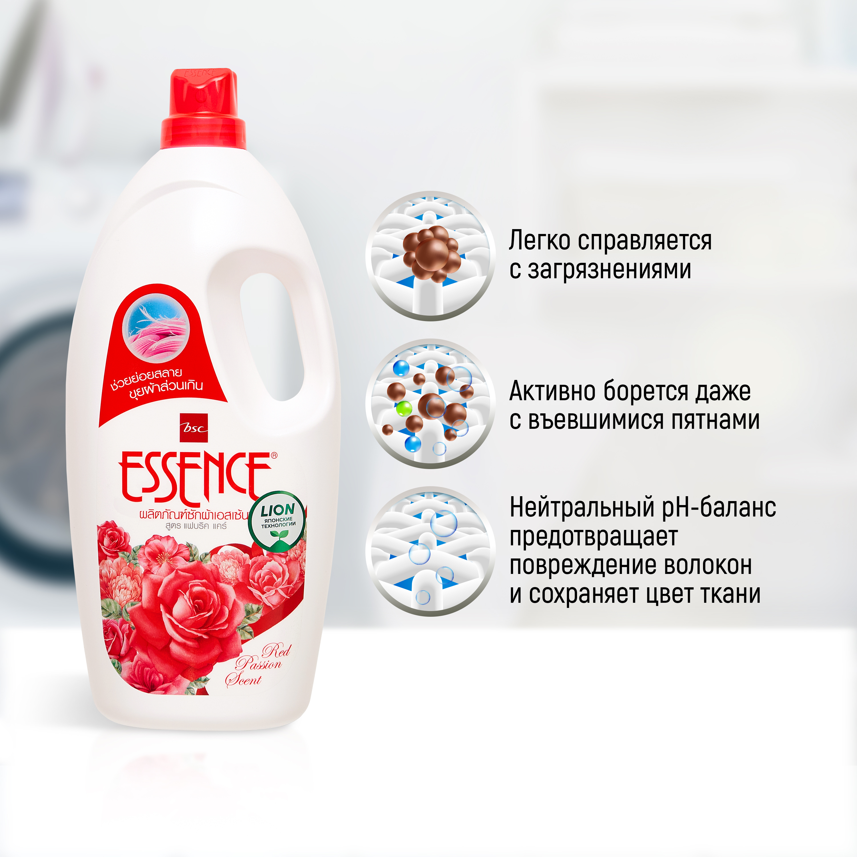 Гель для стирки LION Essence Red Passion концентрат с эффектом кондиционера и ароматом сладких цветов 1900мл - фото 3