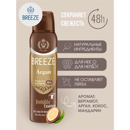 Дезодорант aэрозоль BREEZE Argan 150 мл