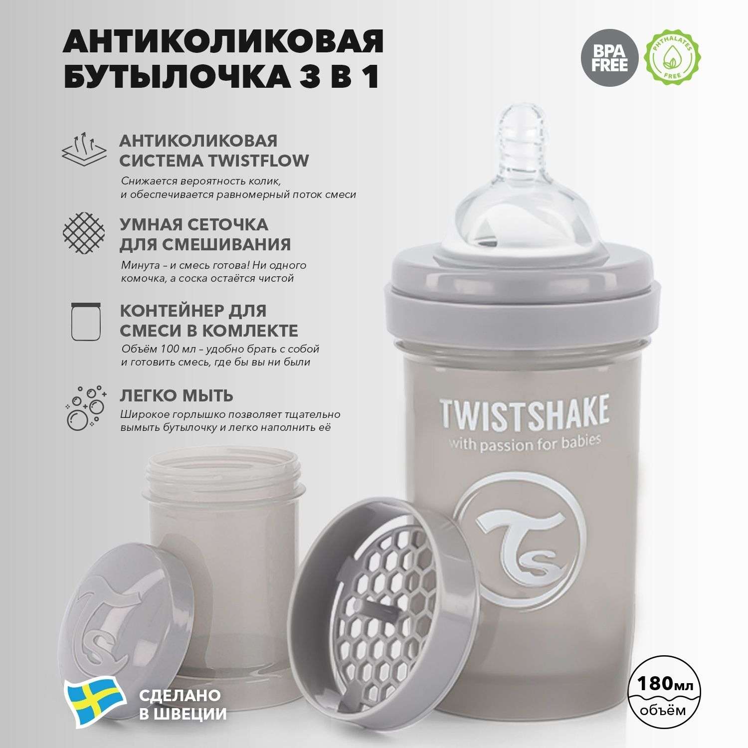 Бутылочка Twistshake Антиколиковая Пастельный серый 180 мл 0 мес+ - фото 2