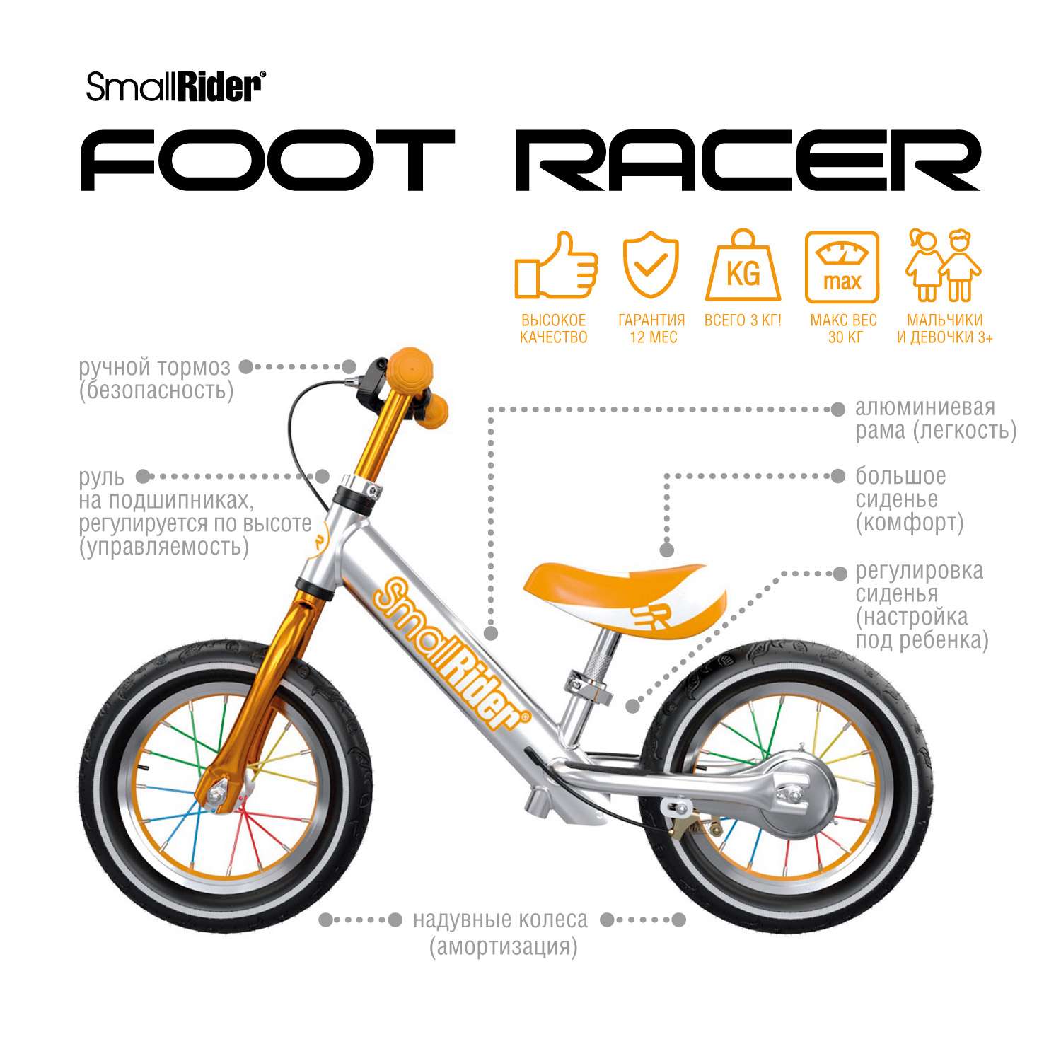 Беговел Small Rider Foot Racer 3 Air серебро-бронзовый - фото 2