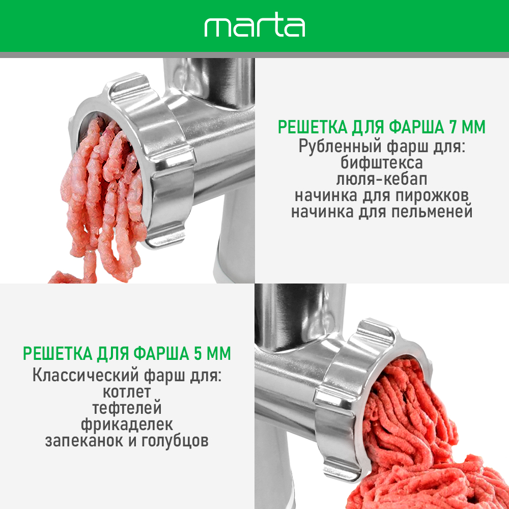 Электромясорубка MARTA MT-MG2018A белый жемчуг - фото 4