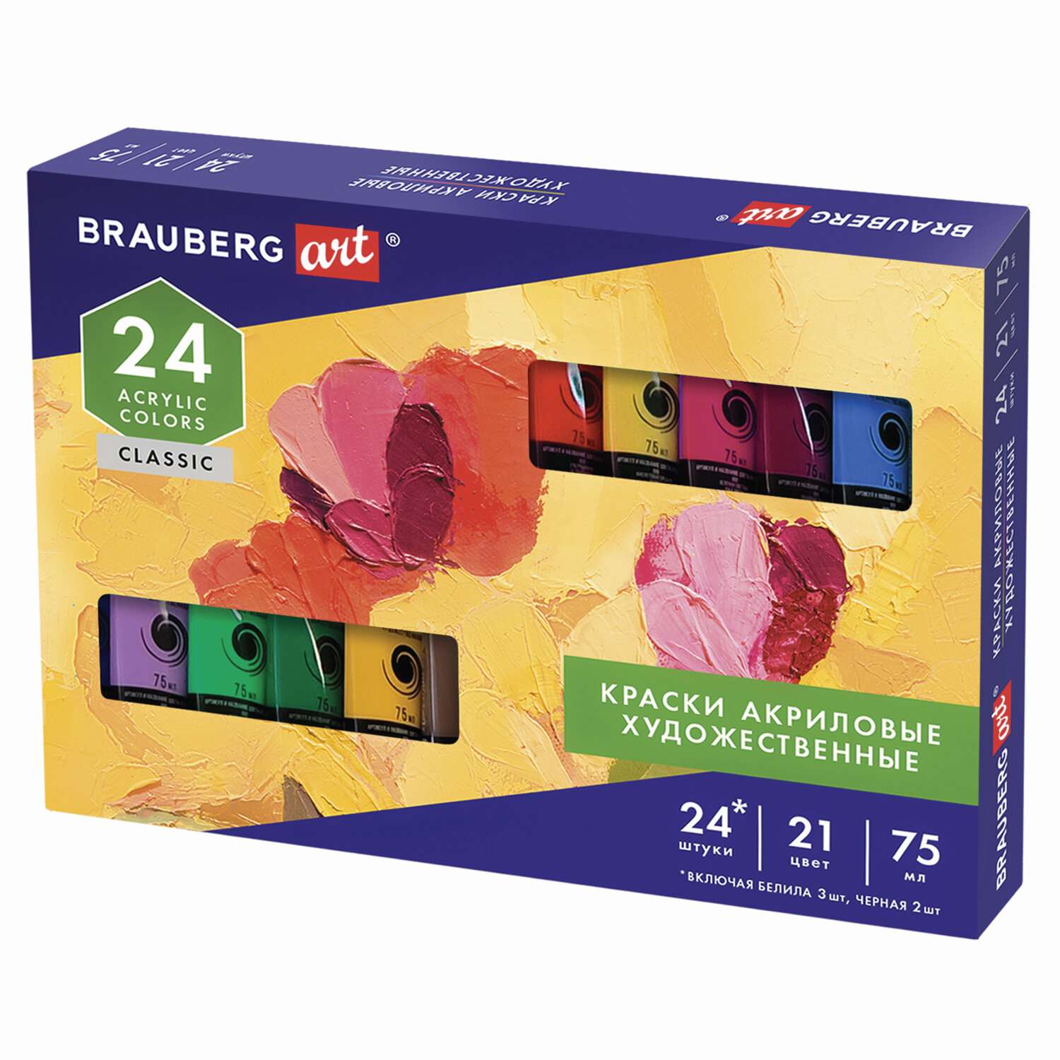Краски акриловые Brauberg художественные в тубах для рисования Art Classic 24 штуки 21 цвет 75 мл - фото 1