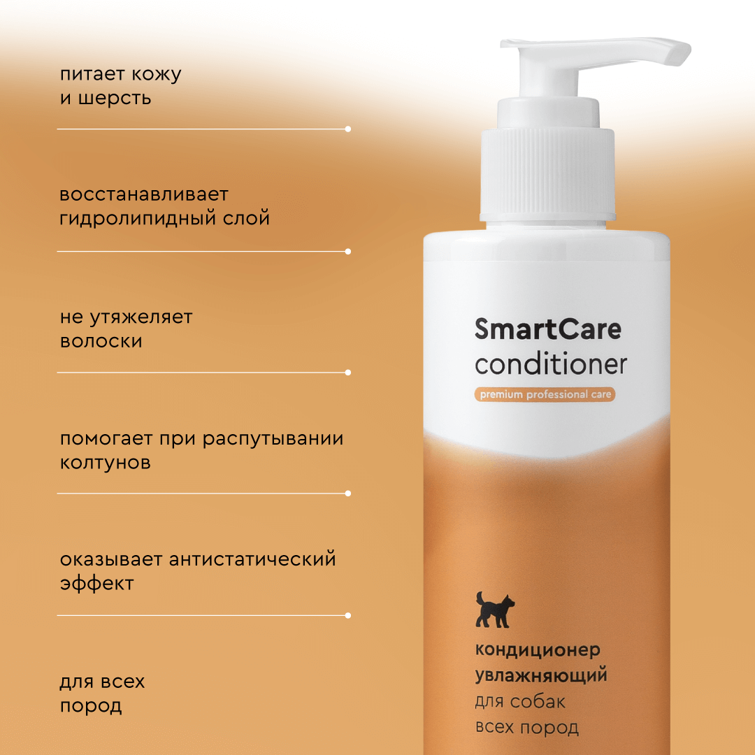 Кондиционер SmartCare Conditioner Pamilee для всех типов шерсти - фото 1