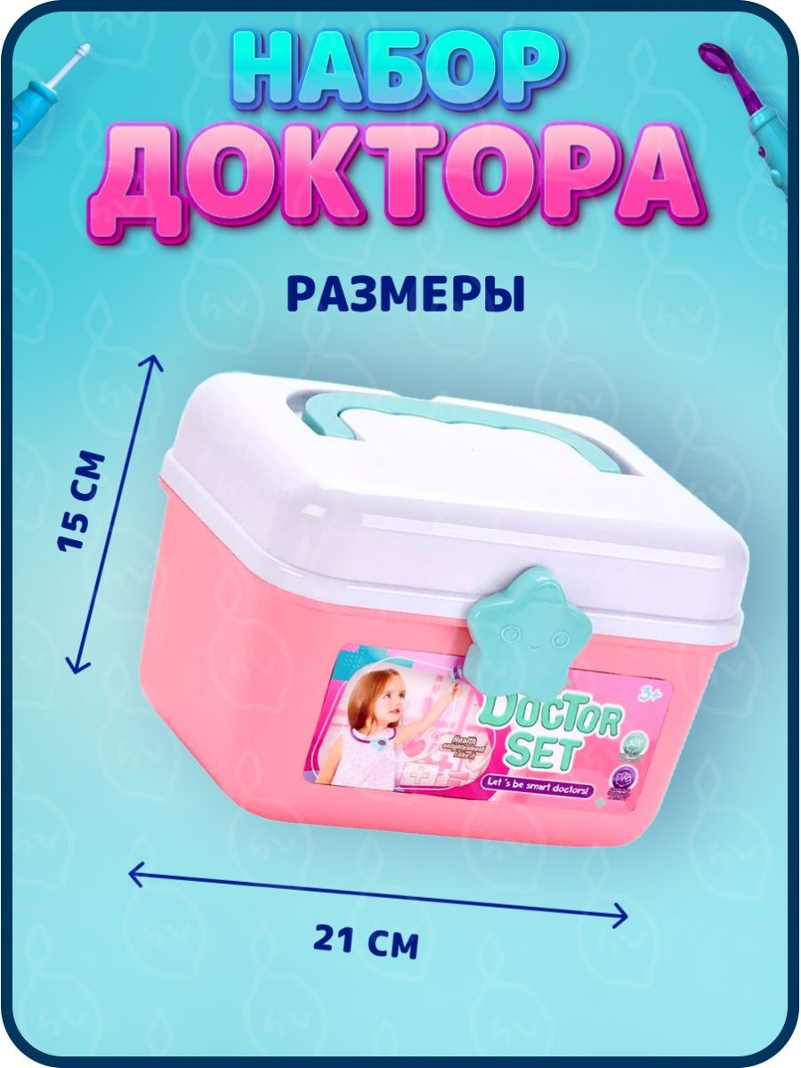 Игрушка Super Lemon Доктор (инструменты) - фото 7