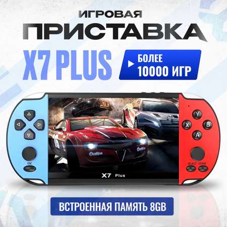 Игровая приставка X7 Plus CASTLELADY портативная консоль